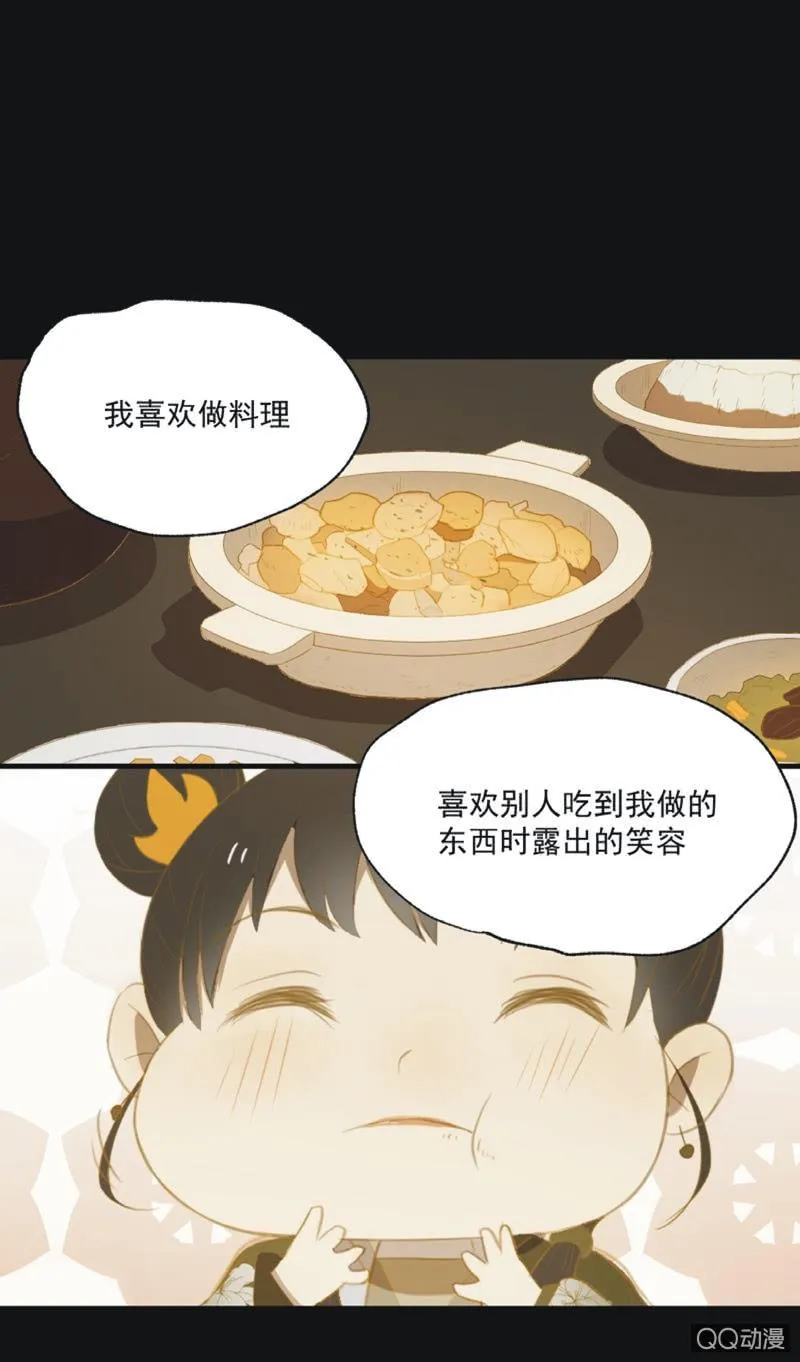【十八】犹豫 第31页