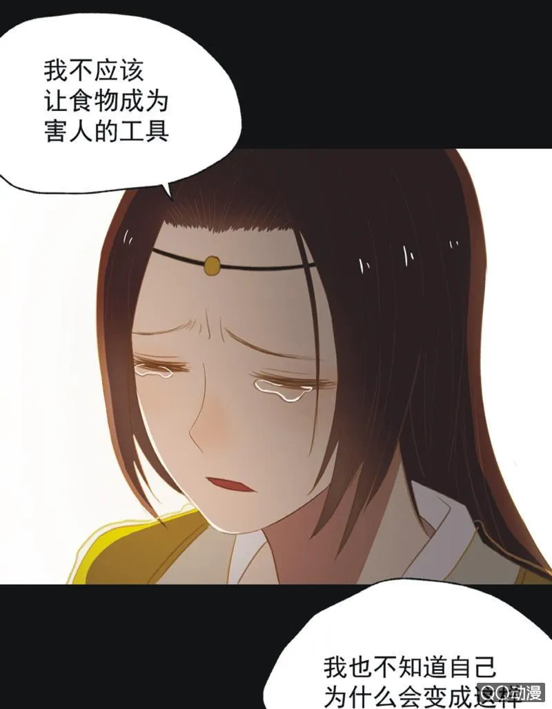 【十八】犹豫 第32页