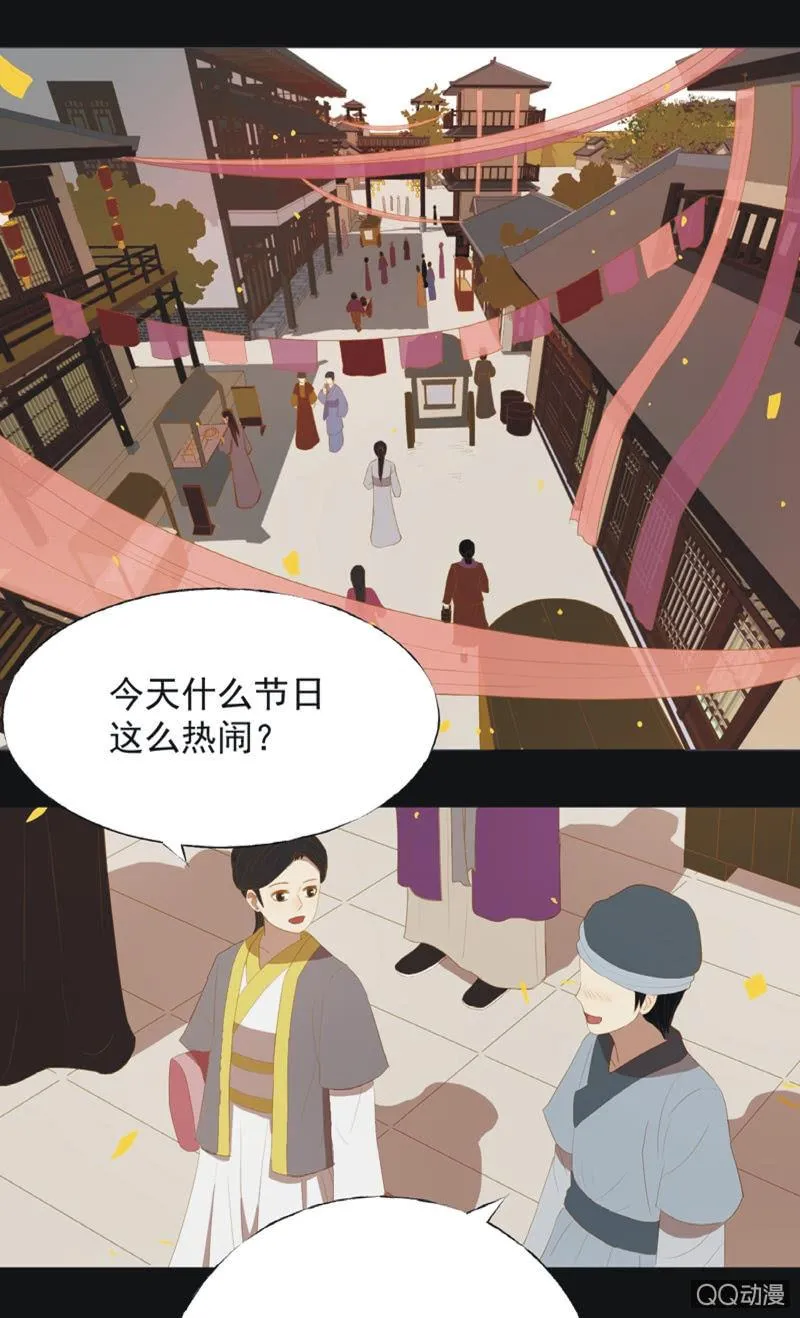 【十九】花魁赛（一） 第4页