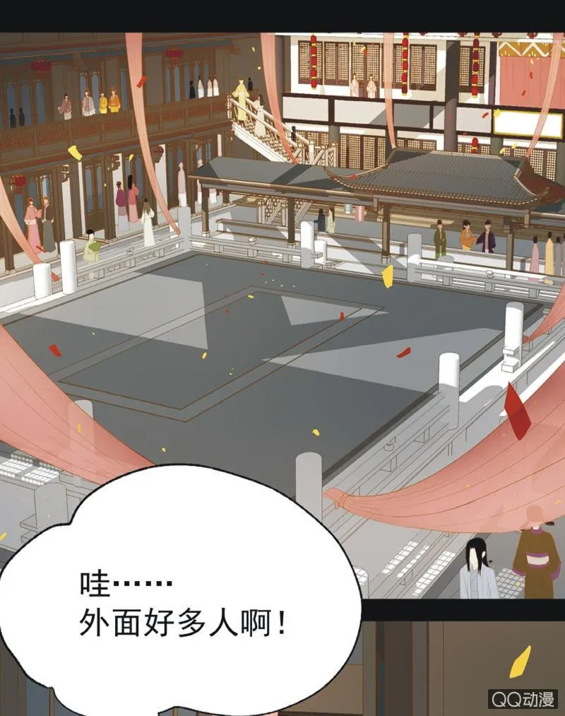 【十九】花魁赛（一） 第6页