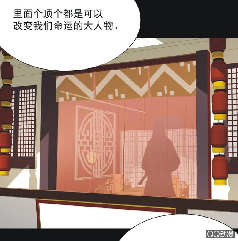【十九】花魁赛（一） 第8页