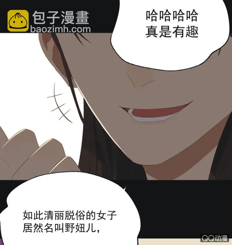 【十九】花魁赛（一） 第14页