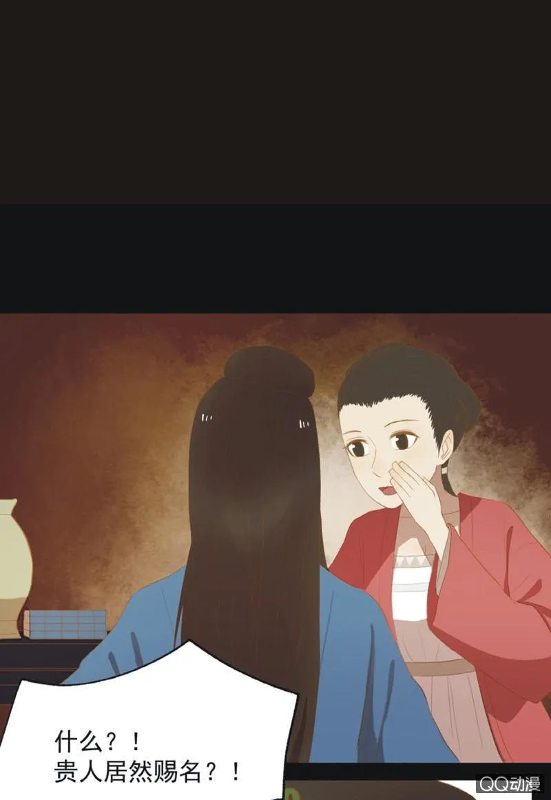 【十九】花魁赛（一） 第18页