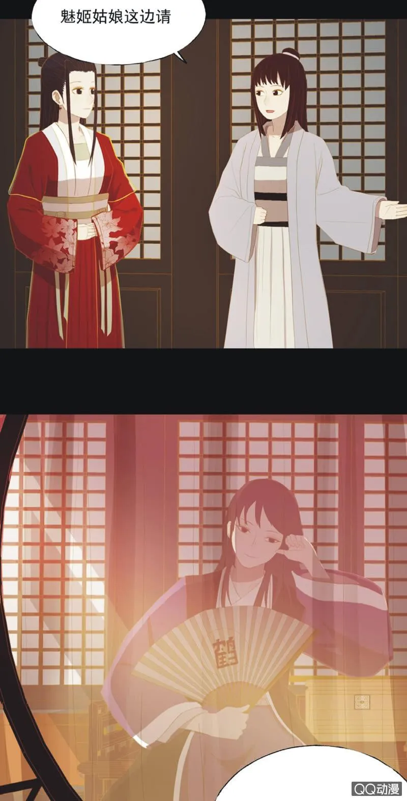 【十九】花魁赛（一） 第21页