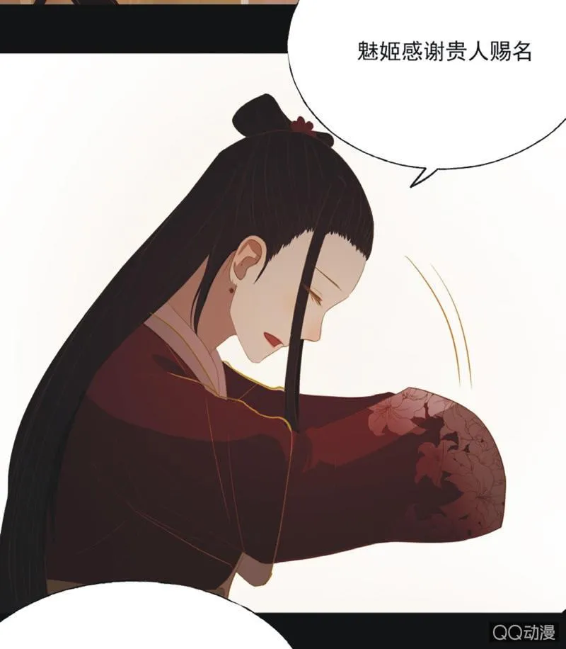 【十九】花魁赛（一） 第22页