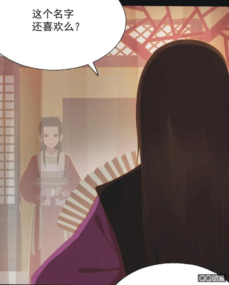 【十九】花魁赛（一） 第23页