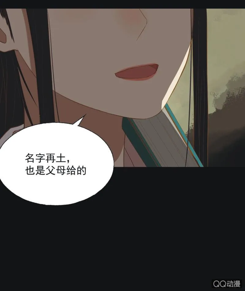 【十九】花魁赛（一） 第30页