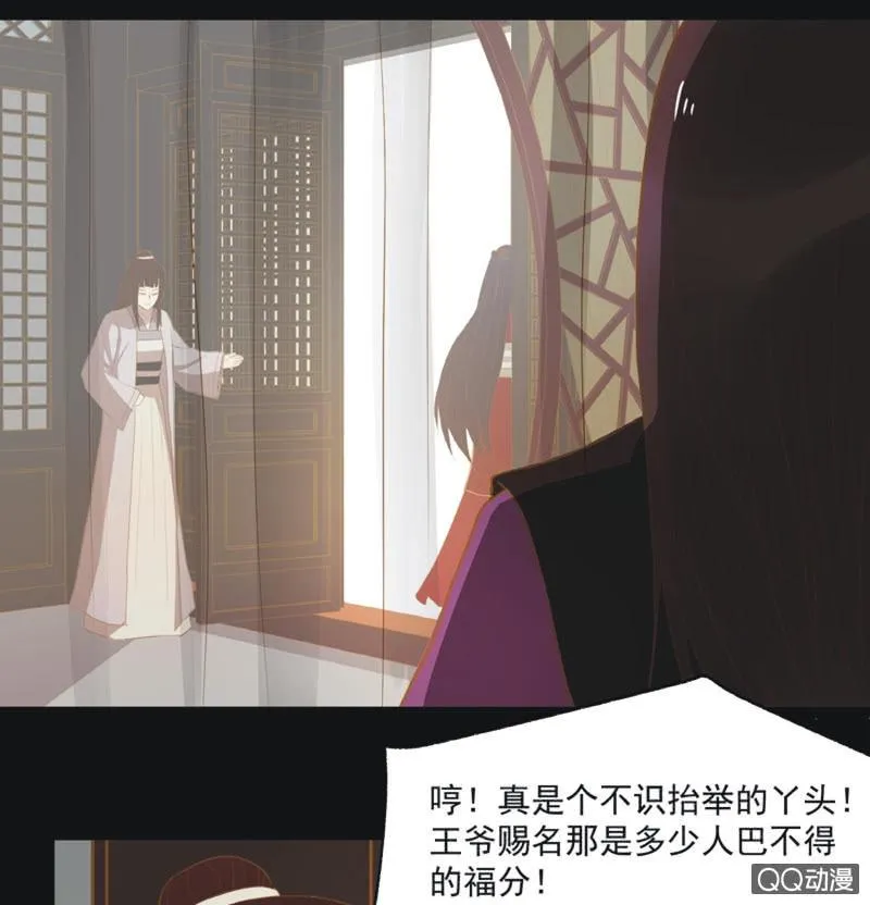 【十九】花魁赛（一） 第38页