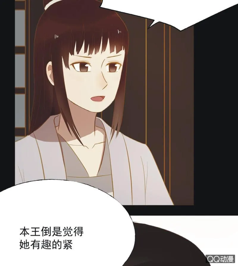 【十九】花魁赛（一） 第39页