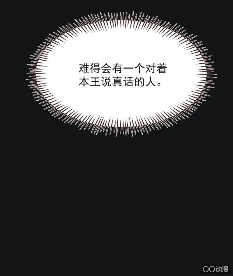 【十九】花魁赛（一） 第41页