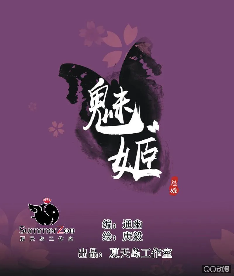 【二十】花魁赛（二） 第1页