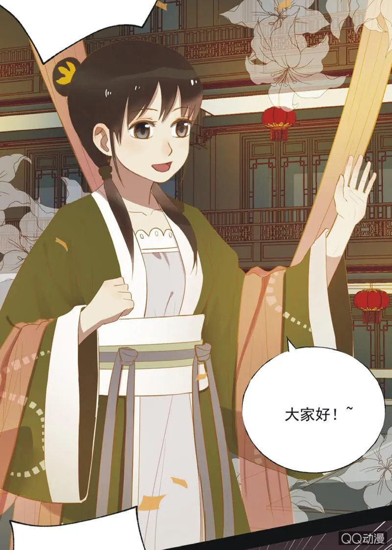 【二十】花魁赛（二） 第3页