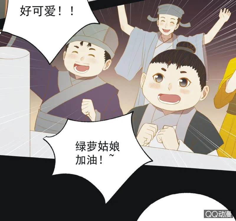 【二十】花魁赛（二） 第4页
