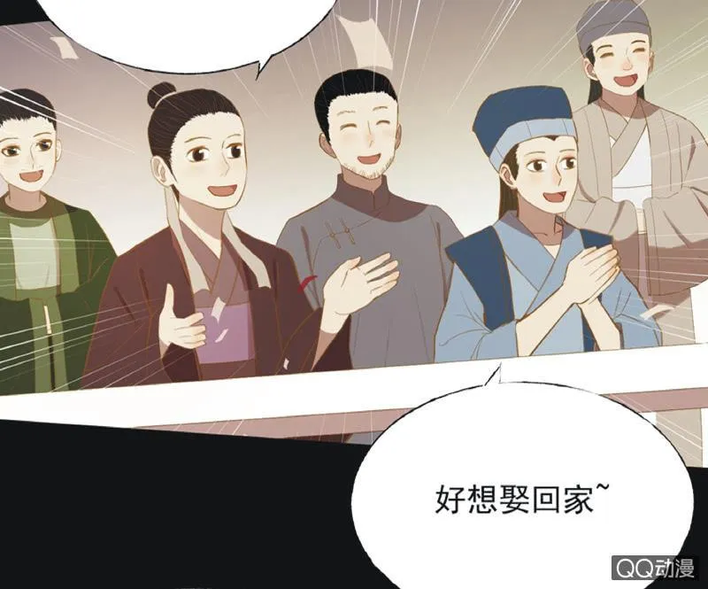【二十】花魁赛（二） 第6页
