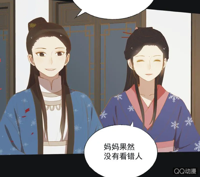 【二十】花魁赛（二） 第9页