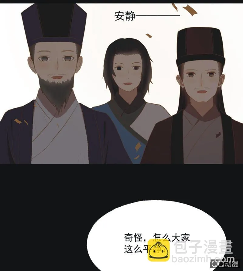 【二十】花魁赛（二） 第13页