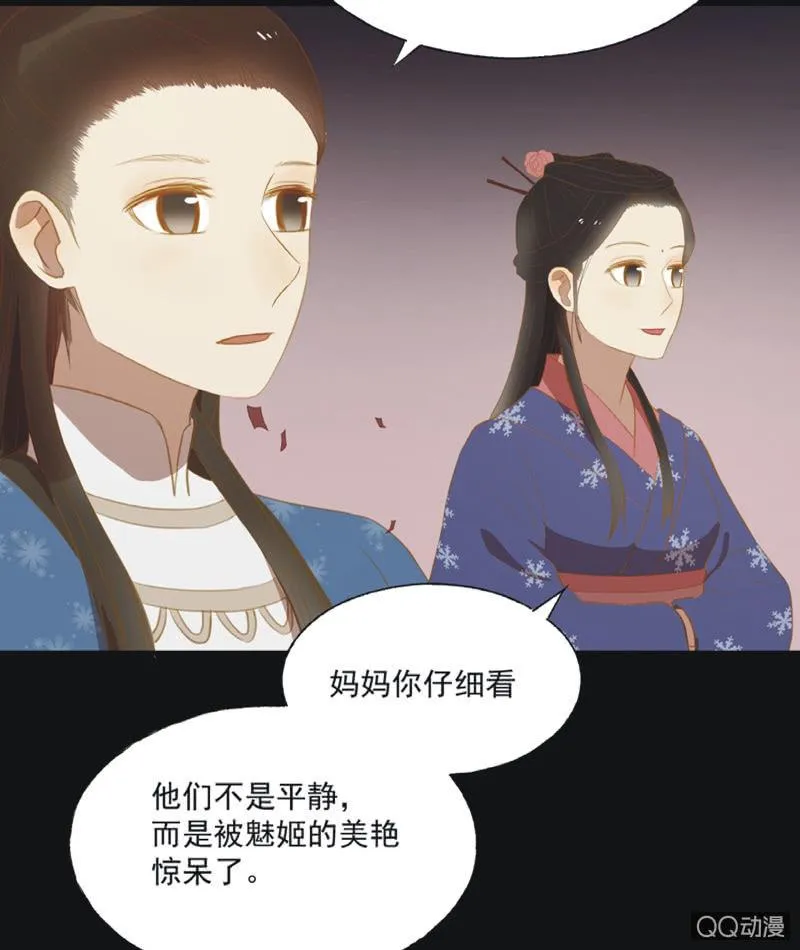 【二十】花魁赛（二） 第14页