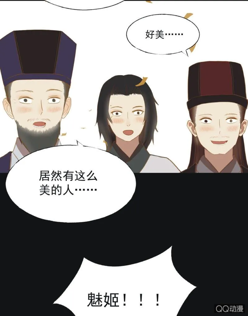 【二十】花魁赛（二） 第15页