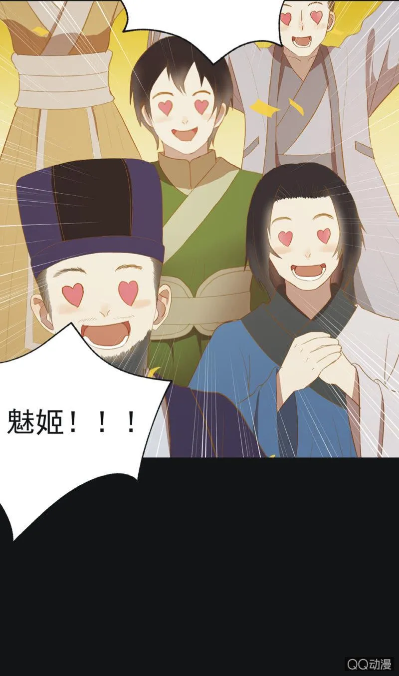 【二十】花魁赛（二） 第16页