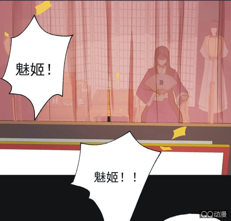 【二十】花魁赛（二） 第17页