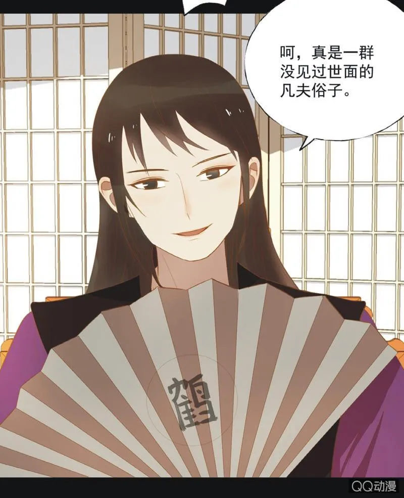 【二十】花魁赛（二） 第18页