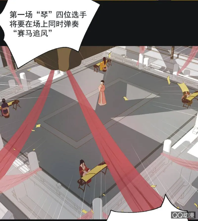 【二十】花魁赛（二） 第21页