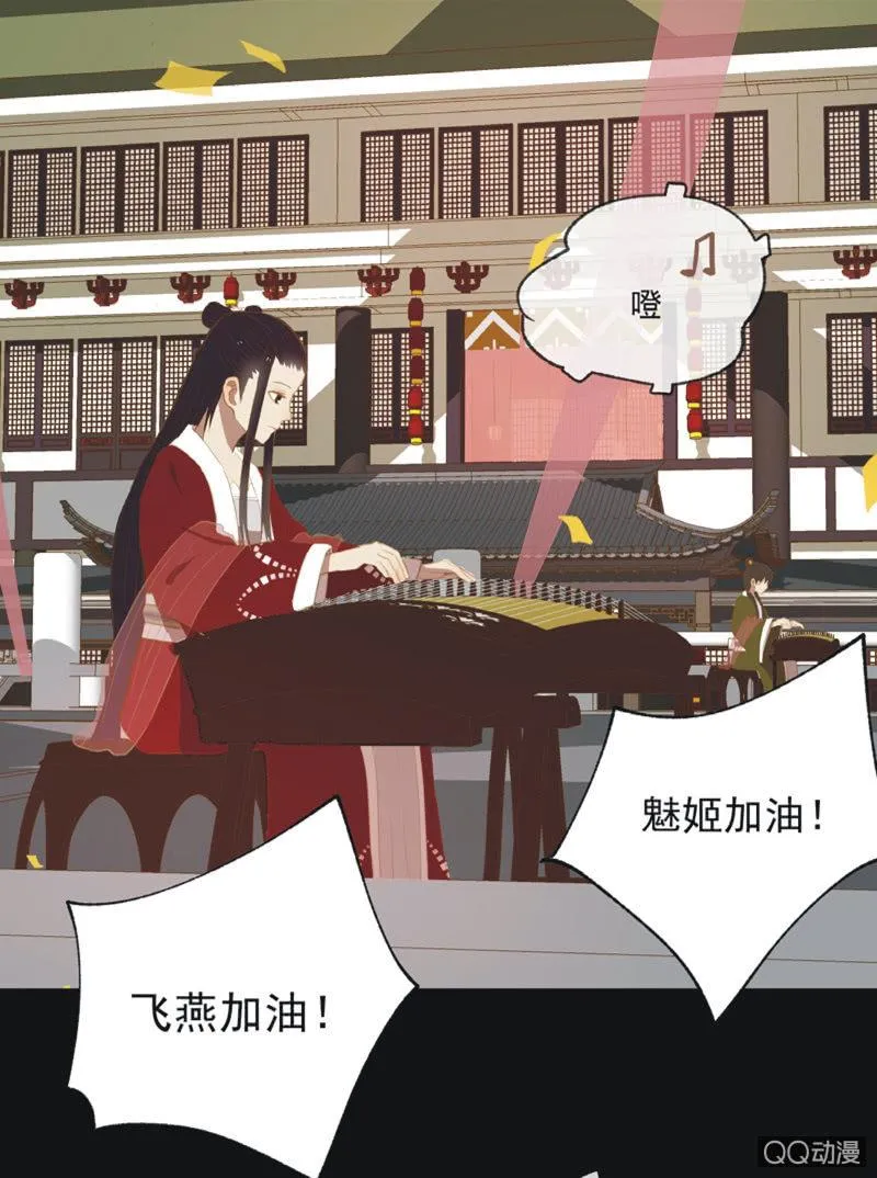 【二十】花魁赛（二） 第25页