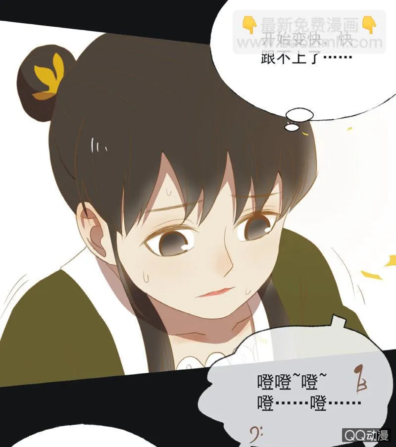 【二十】花魁赛（二） 第27页