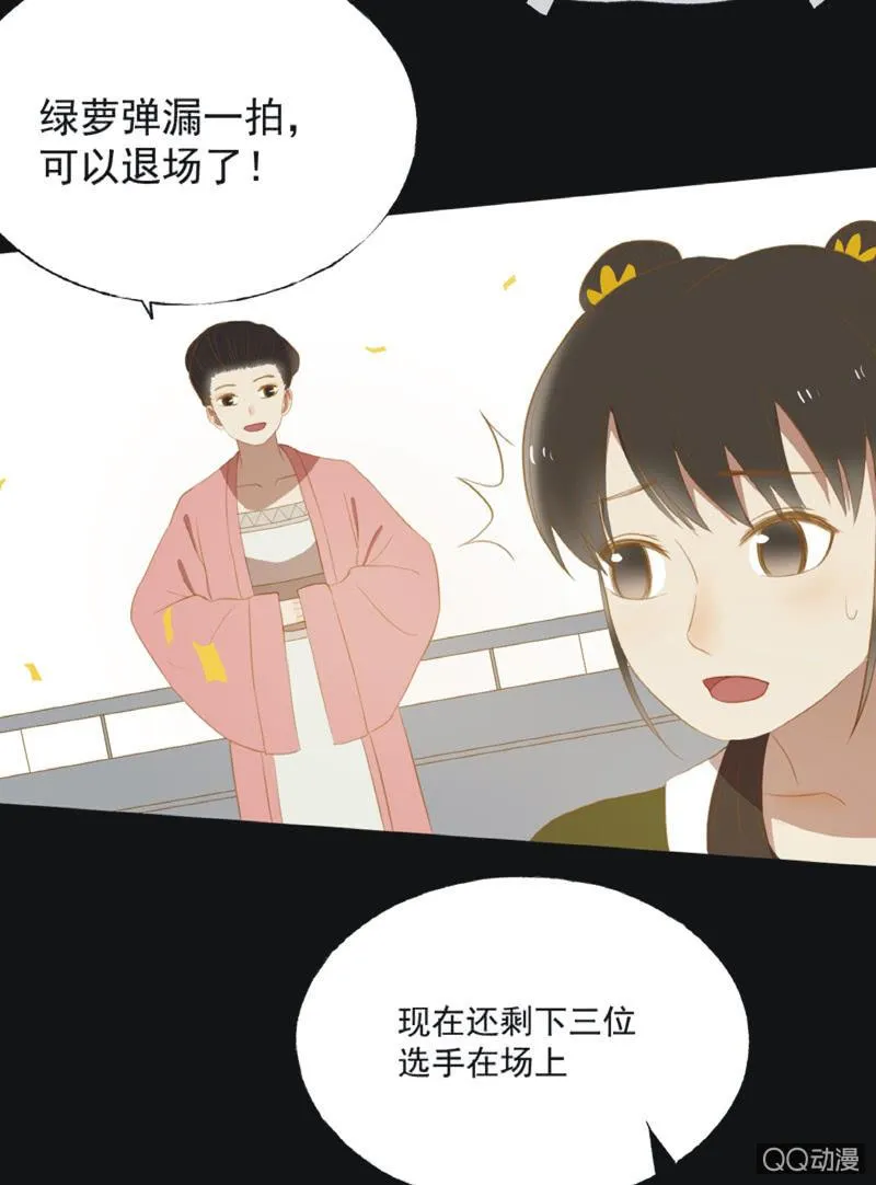 【二十】花魁赛（二） 第28页