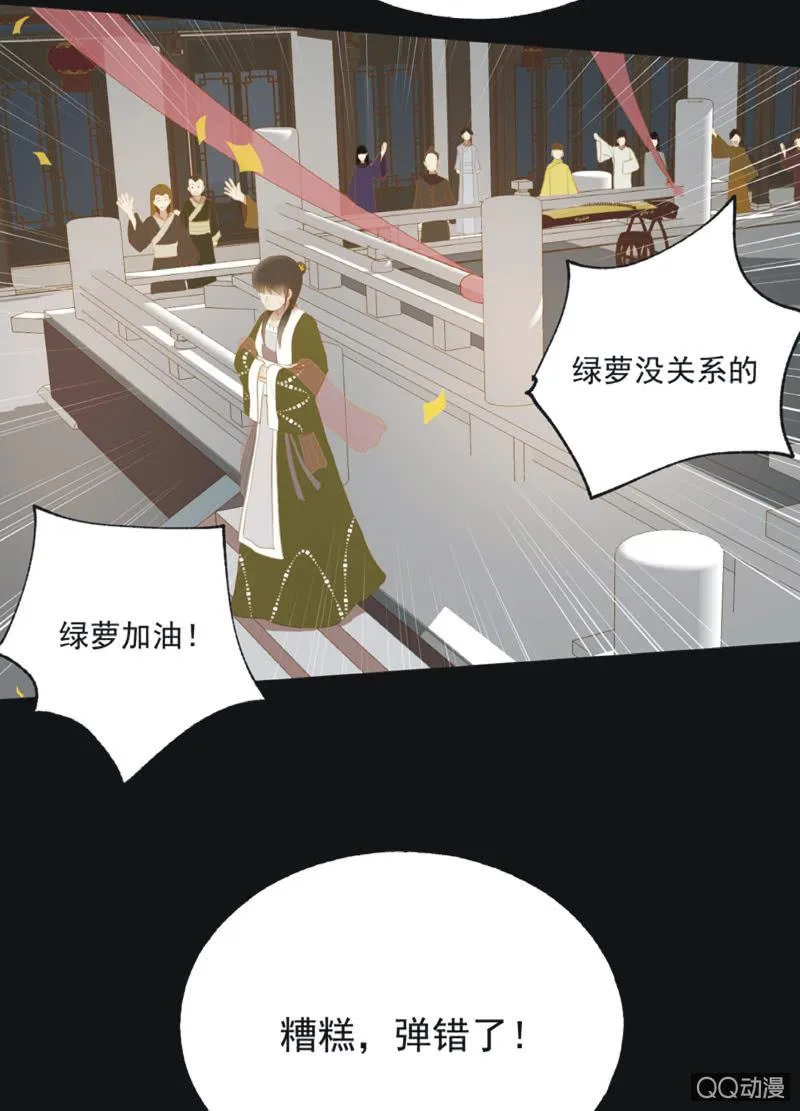 【二十】花魁赛（二） 第29页