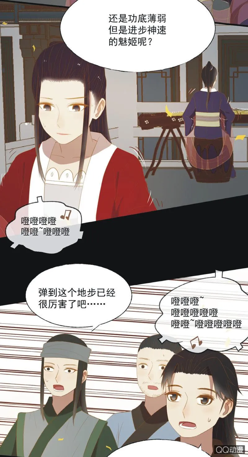 【二十】花魁赛（二） 第32页
