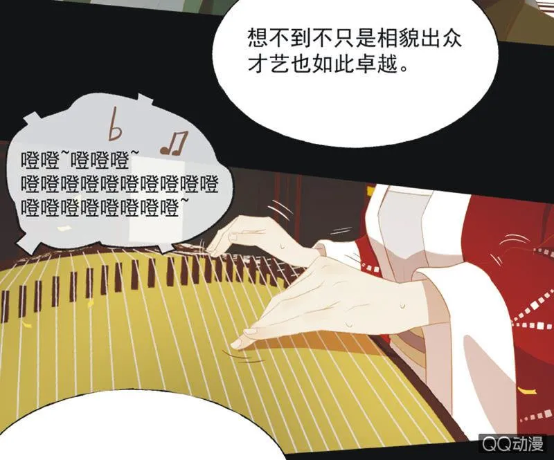 【二十】花魁赛（二） 第33页