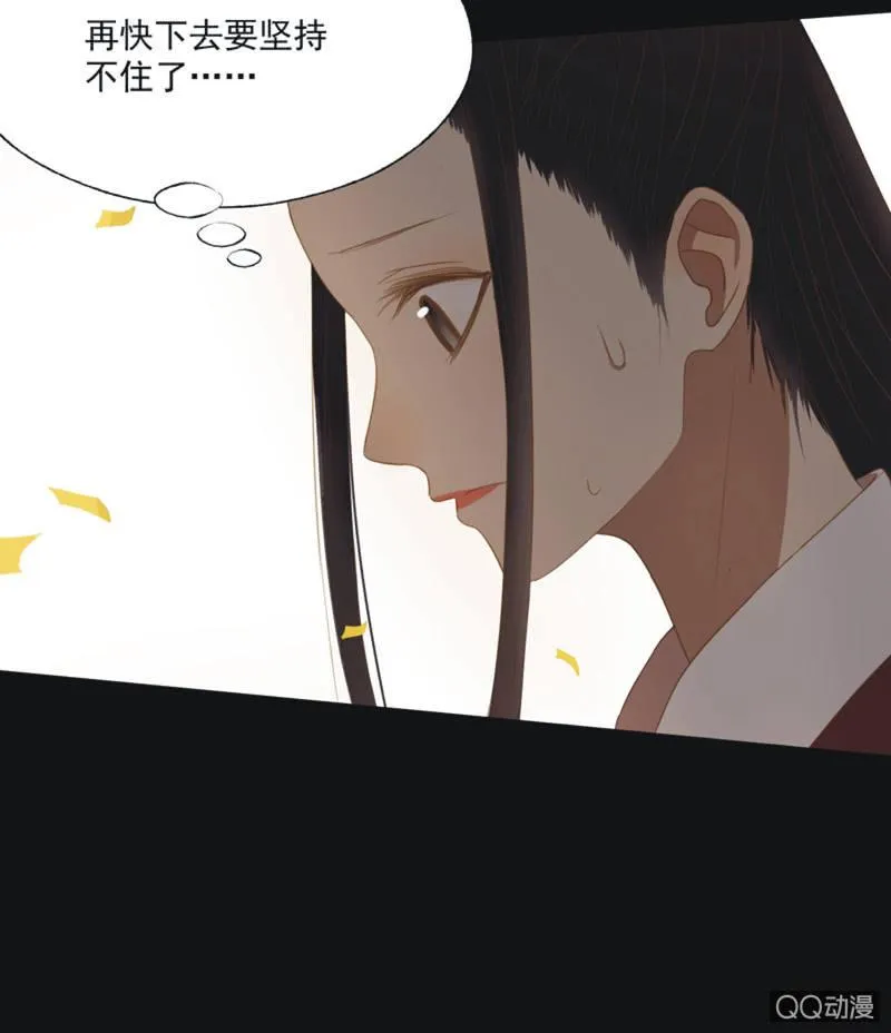 【二十】花魁赛（二） 第34页