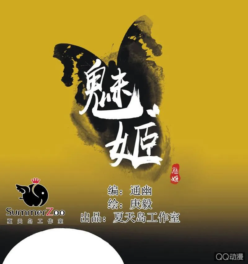 【二十一】斗琴 第1页