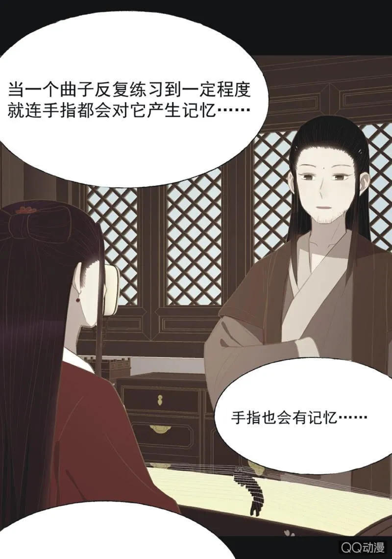 【二十一】斗琴 第3页