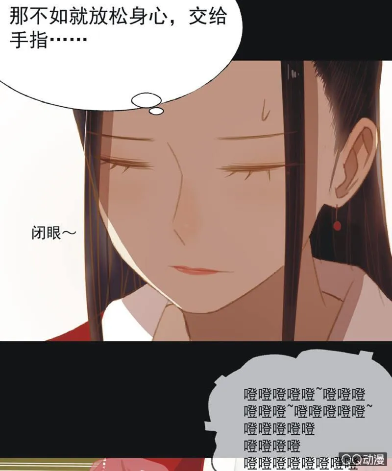 【二十一】斗琴 第4页