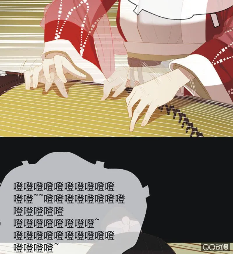 【二十一】斗琴 第5页