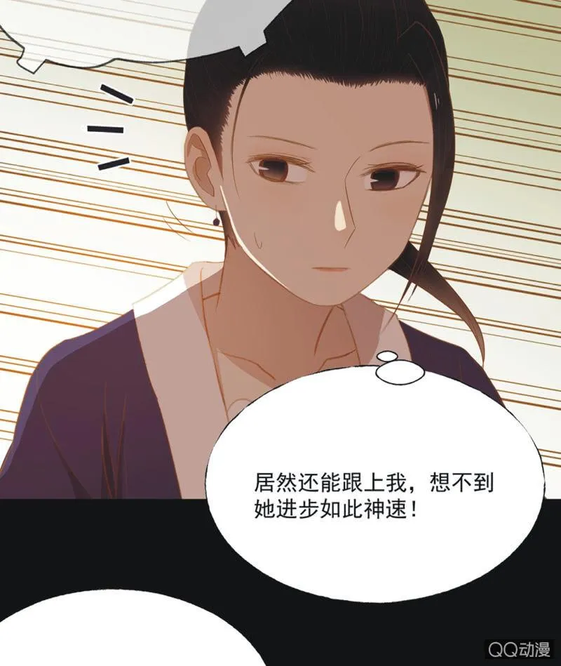 【二十一】斗琴 第6页