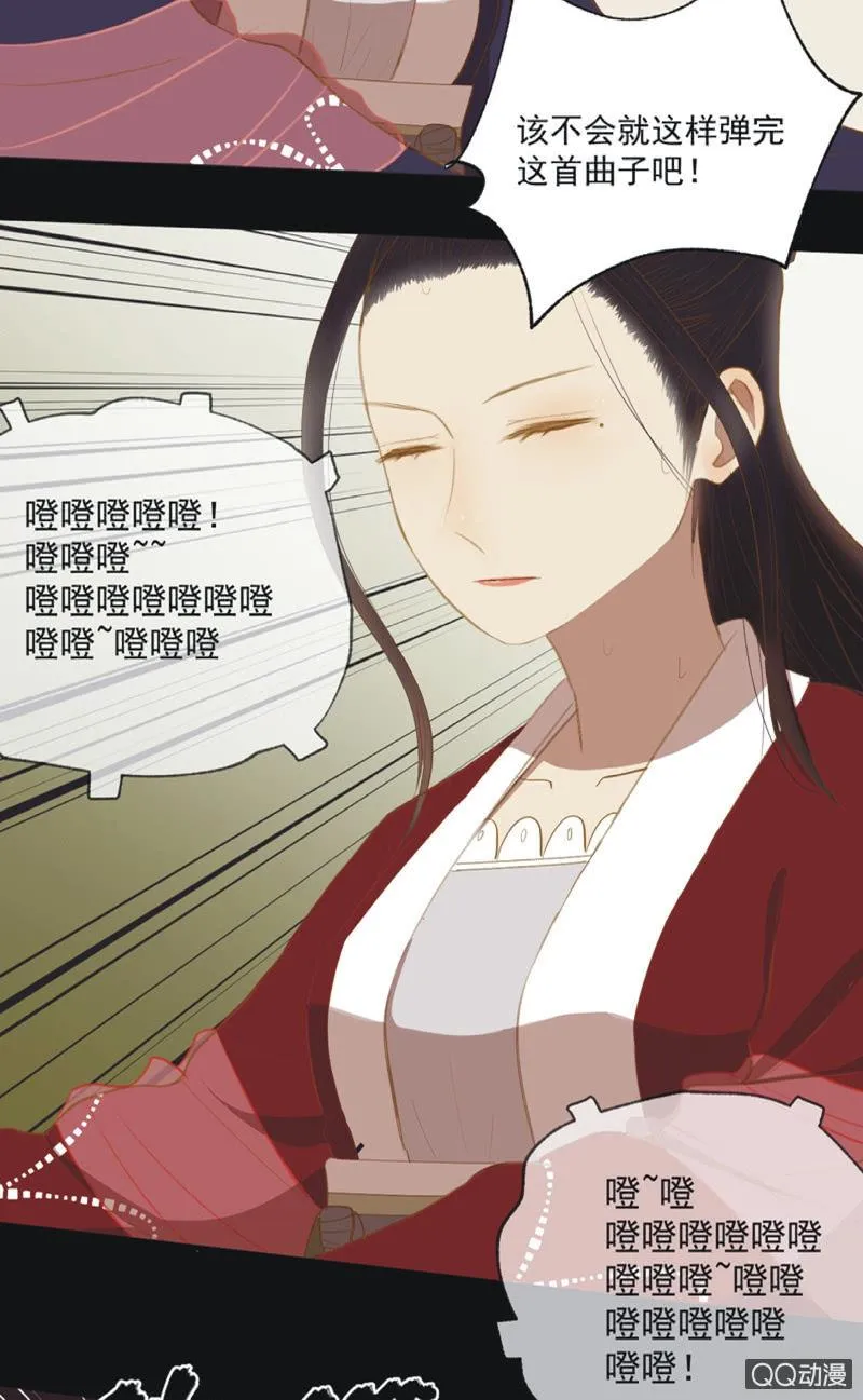 【二十一】斗琴 第9页