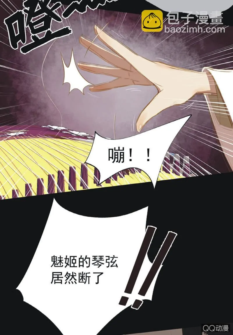 【二十一】斗琴 第10页