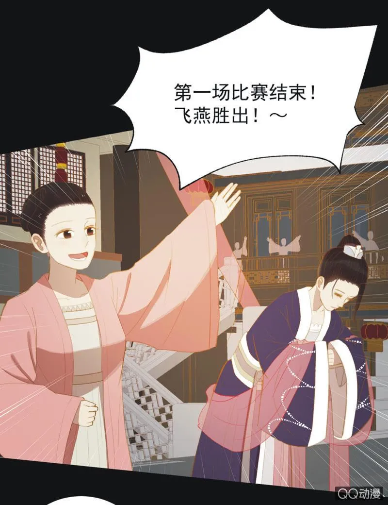 【二十一】斗琴 第12页