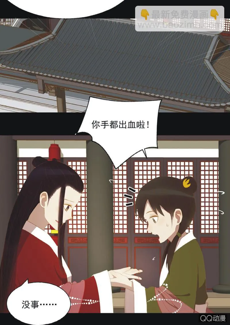 【二十一】斗琴 第14页