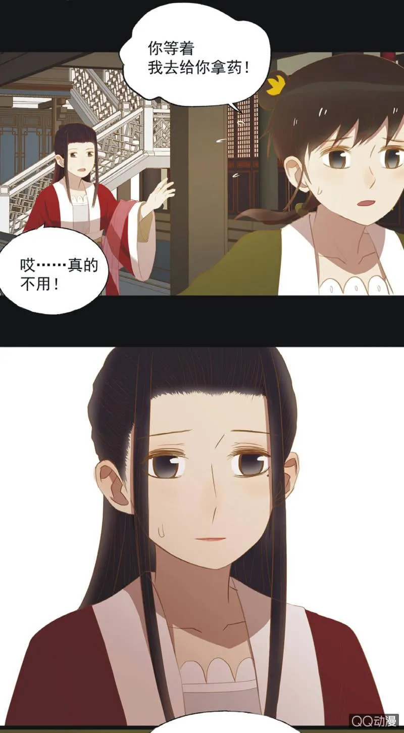 【二十一】斗琴 第15页