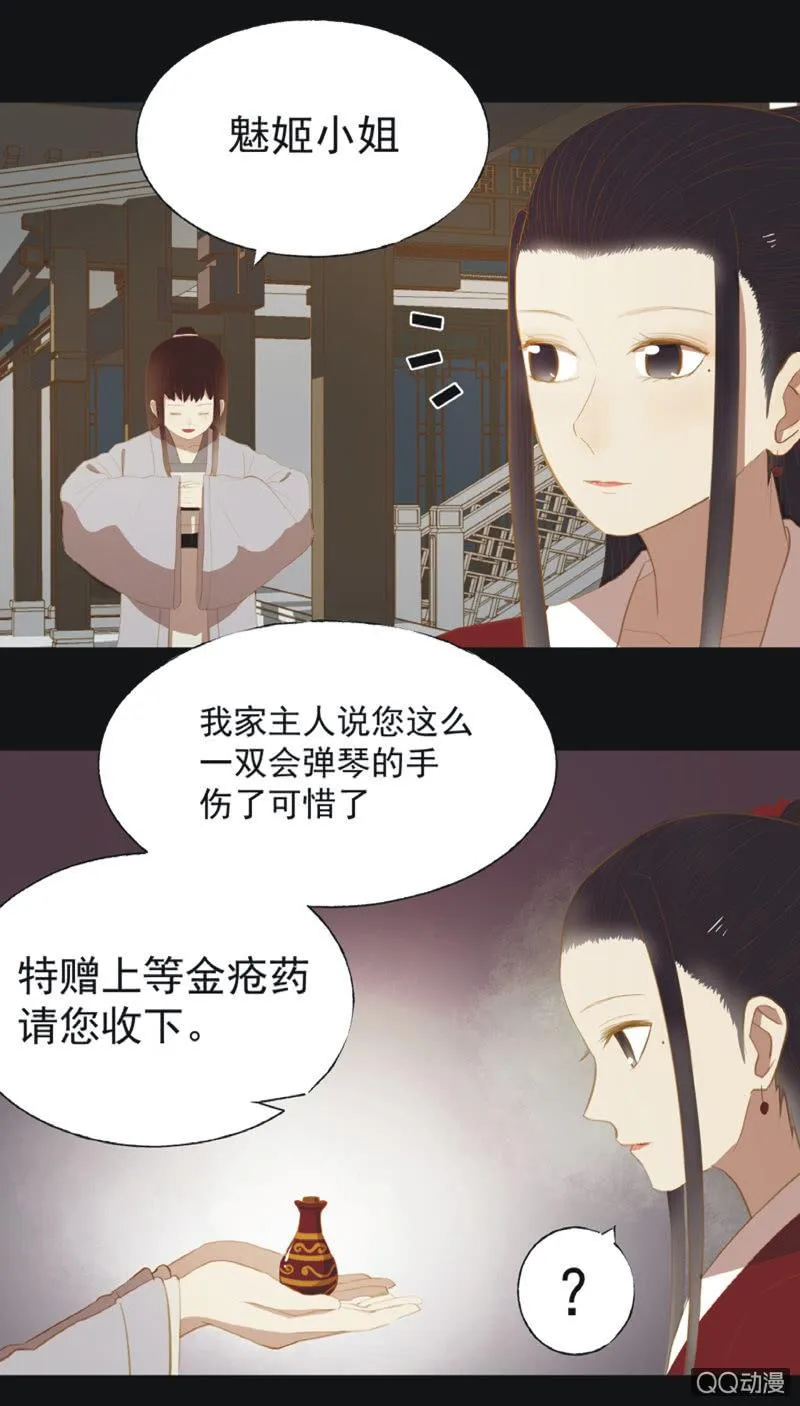 【二十一】斗琴 第18页