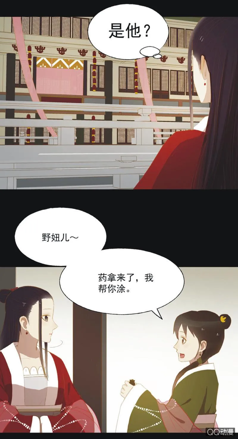 【二十一】斗琴 第20页