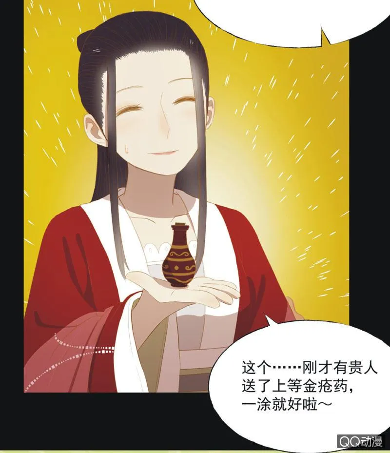 【二十一】斗琴 第22页