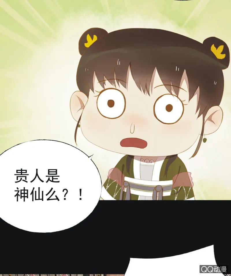 【二十一】斗琴 第23页