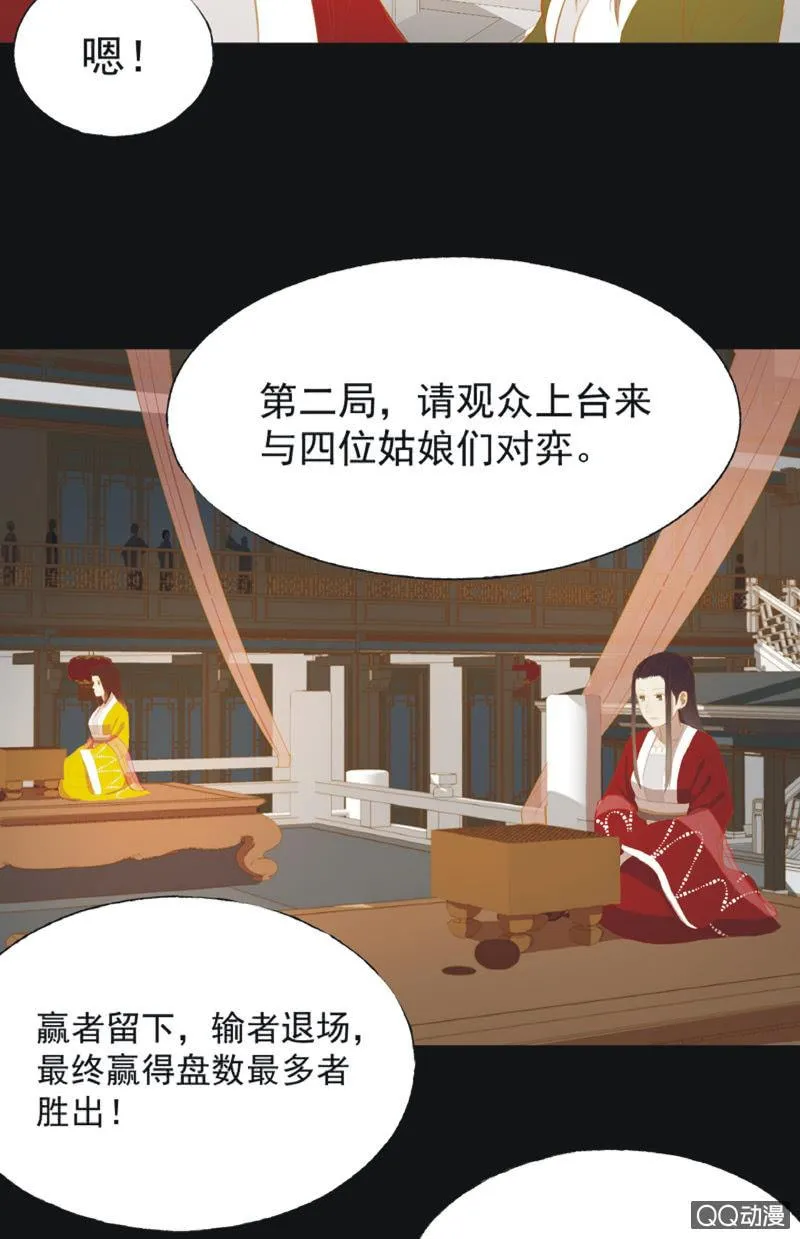 【二十一】斗琴 第25页
