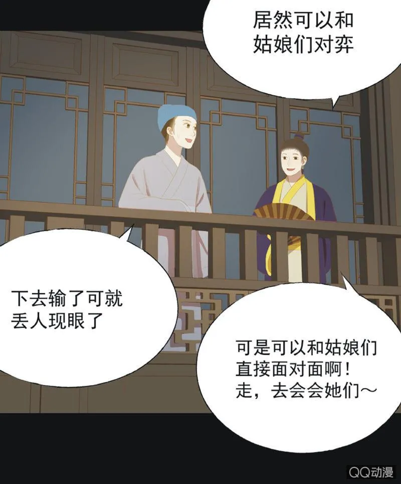 【二十一】斗琴 第26页