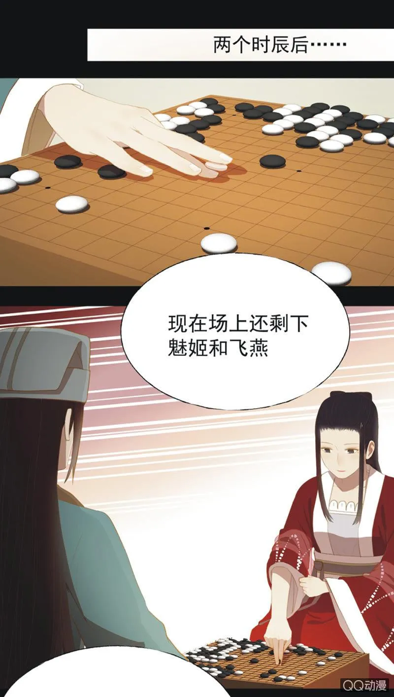 【二十一】斗琴 第27页